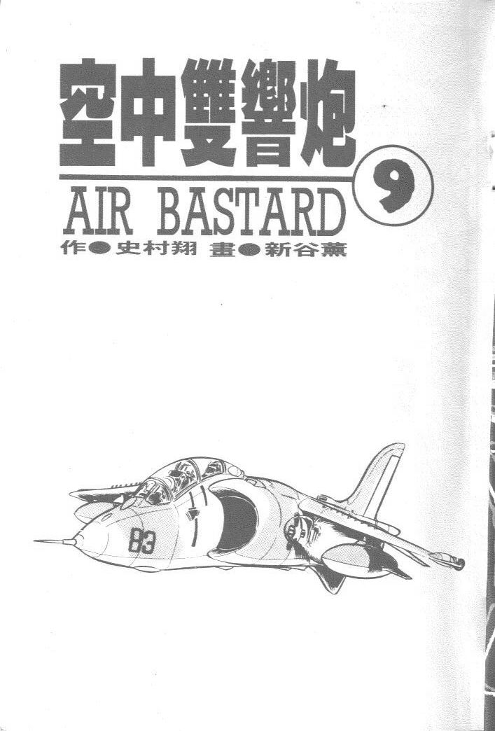 空中双响炮韩漫全集-9无删减无遮挡章节图片 