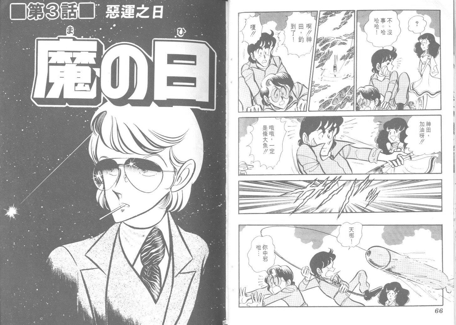 空中双响炮韩漫全集-9无删减无遮挡章节图片 