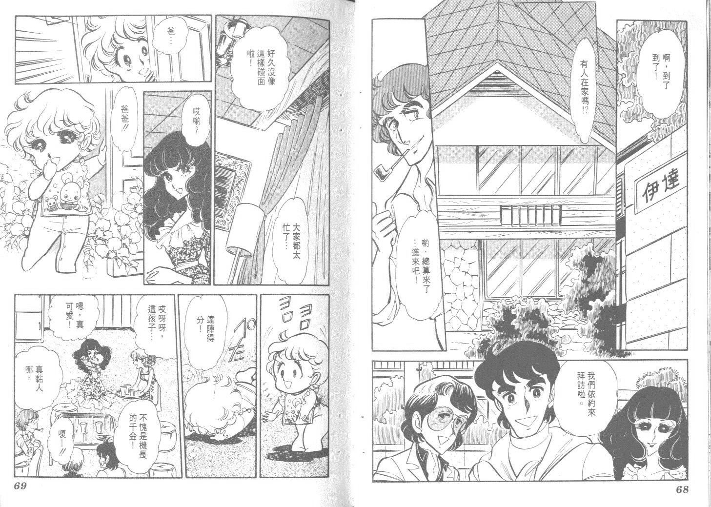 空中双响炮韩漫全集-9无删减无遮挡章节图片 