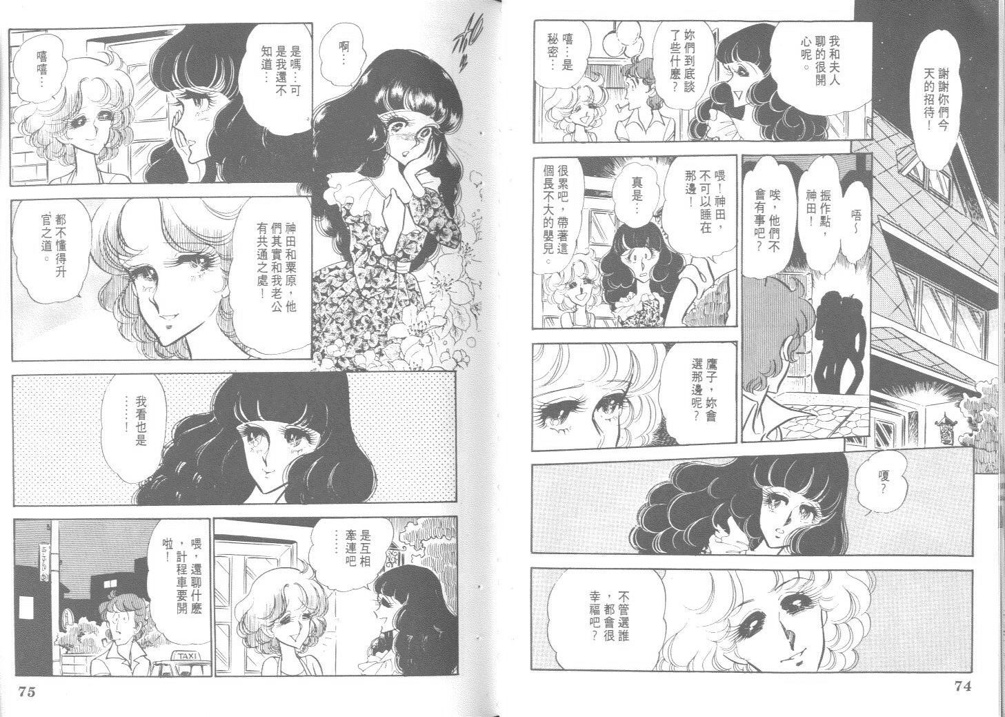 空中双响炮韩漫全集-9无删减无遮挡章节图片 