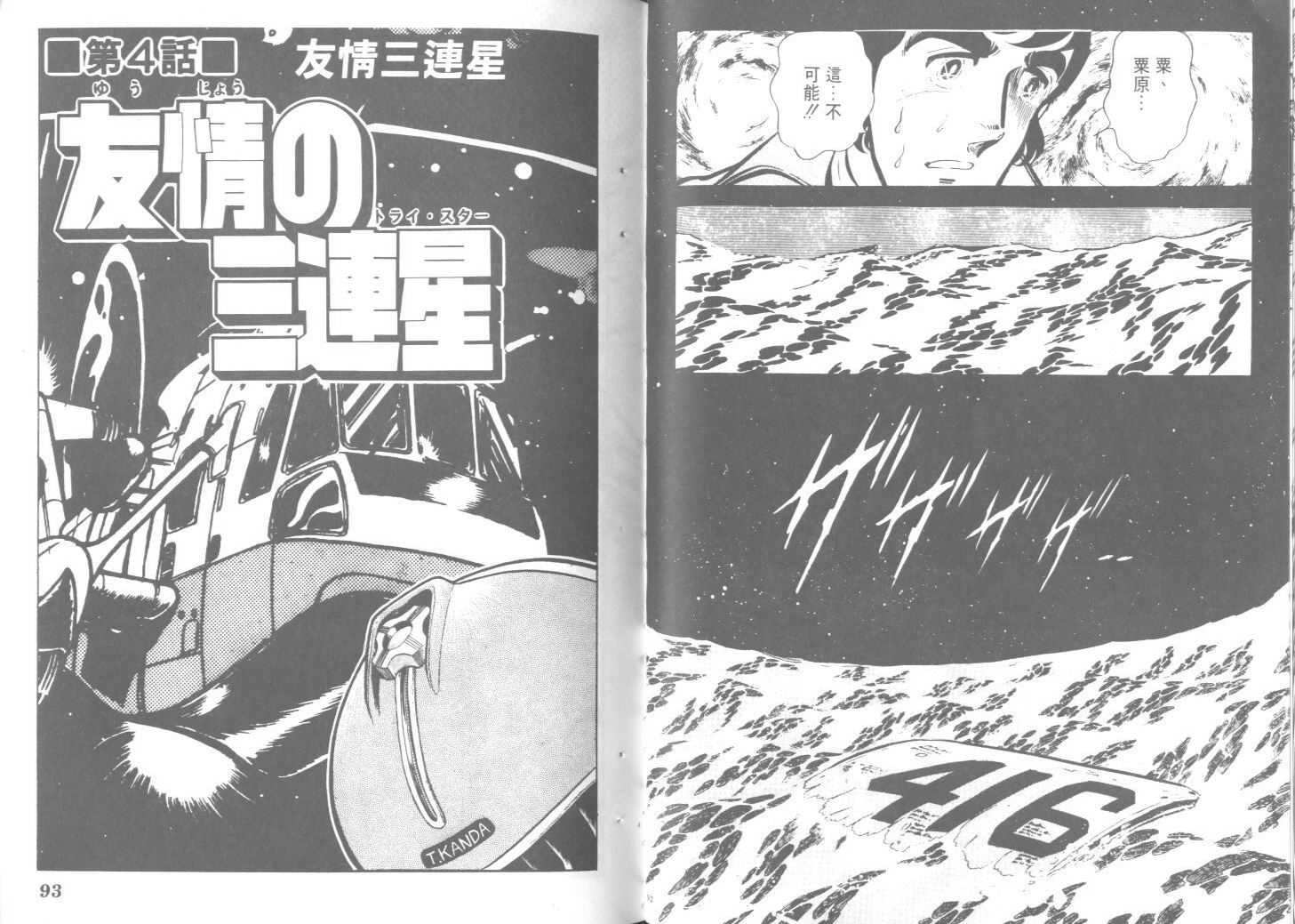 空中双响炮韩漫全集-9无删减无遮挡章节图片 