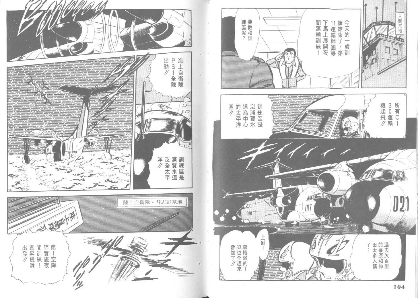 空中双响炮韩漫全集-9无删减无遮挡章节图片 