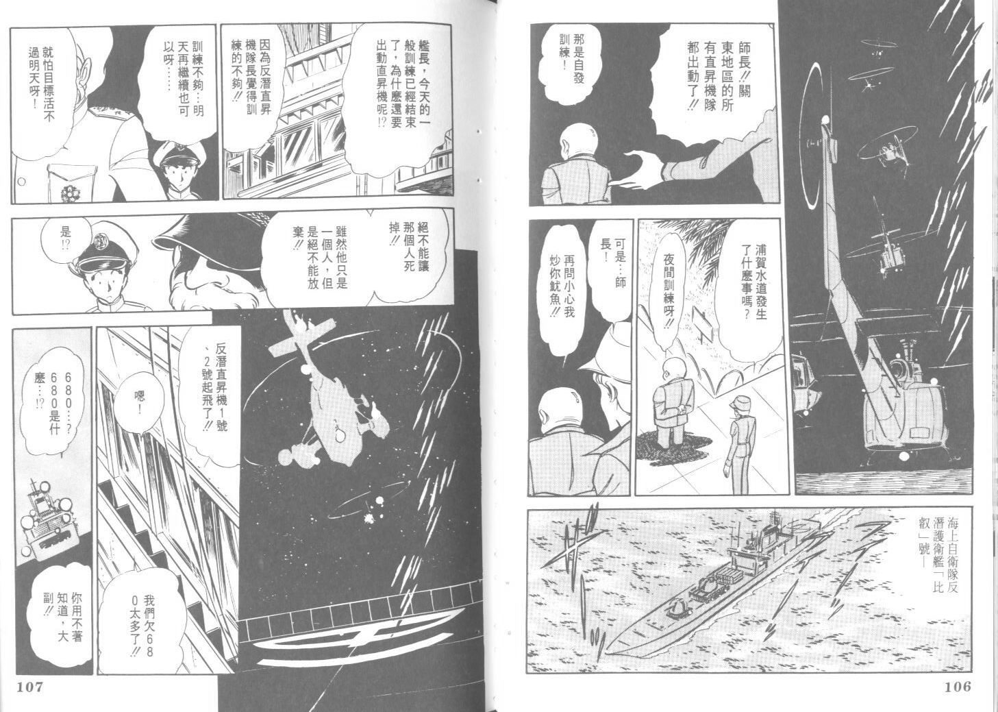 空中双响炮韩漫全集-9无删减无遮挡章节图片 