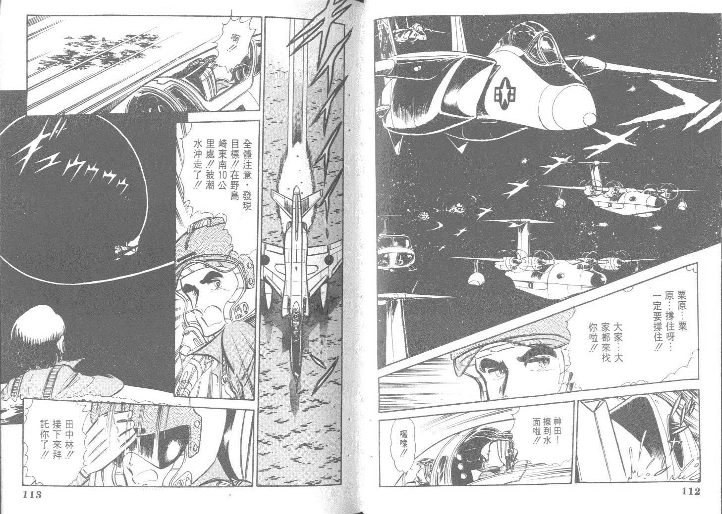 空中双响炮韩漫全集-9无删减无遮挡章节图片 