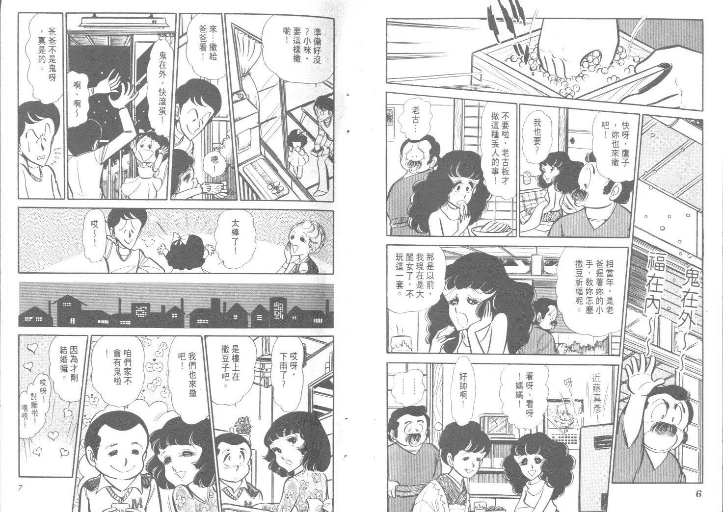 空中双响炮韩漫全集-9无删减无遮挡章节图片 