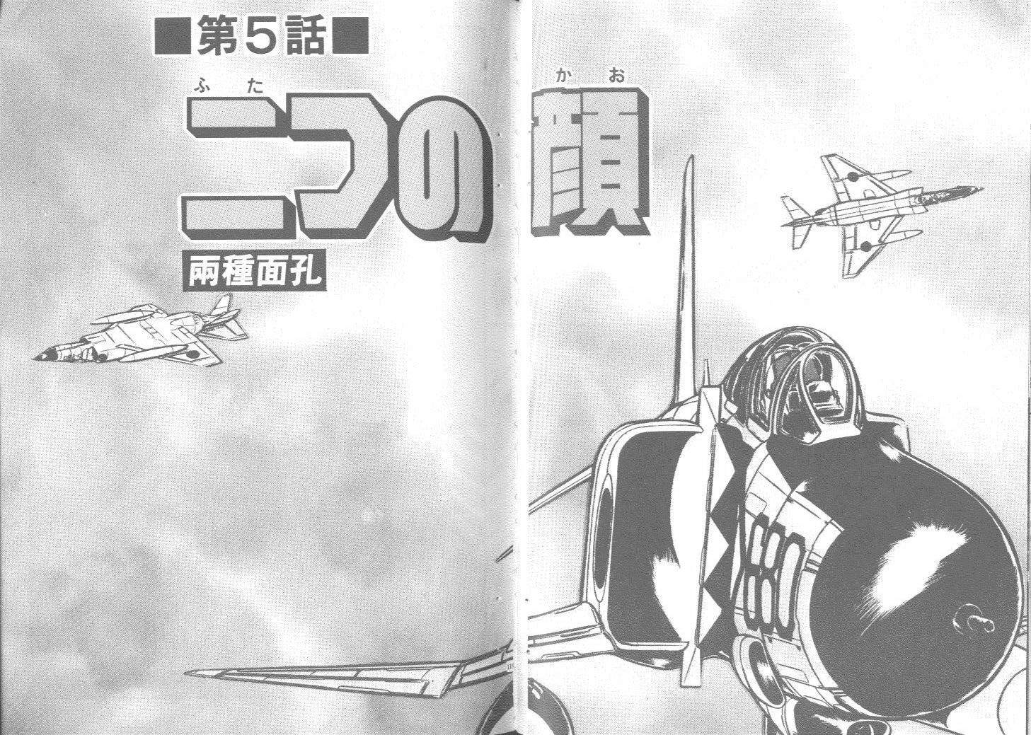 空中双响炮韩漫全集-9无删减无遮挡章节图片 