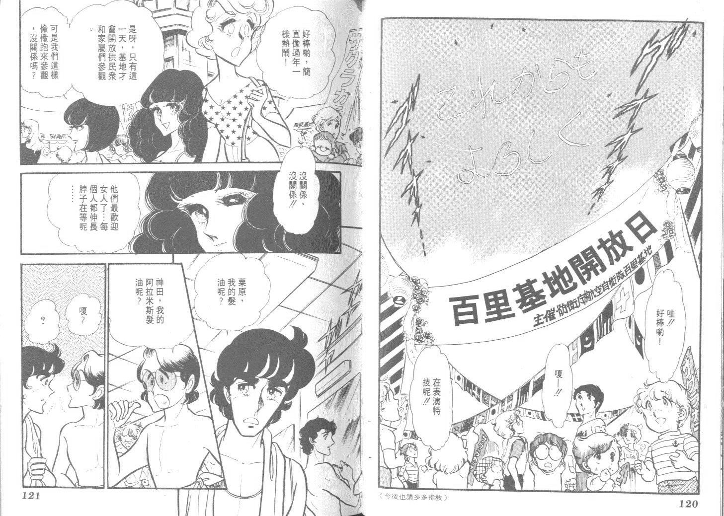 空中双响炮韩漫全集-9无删减无遮挡章节图片 