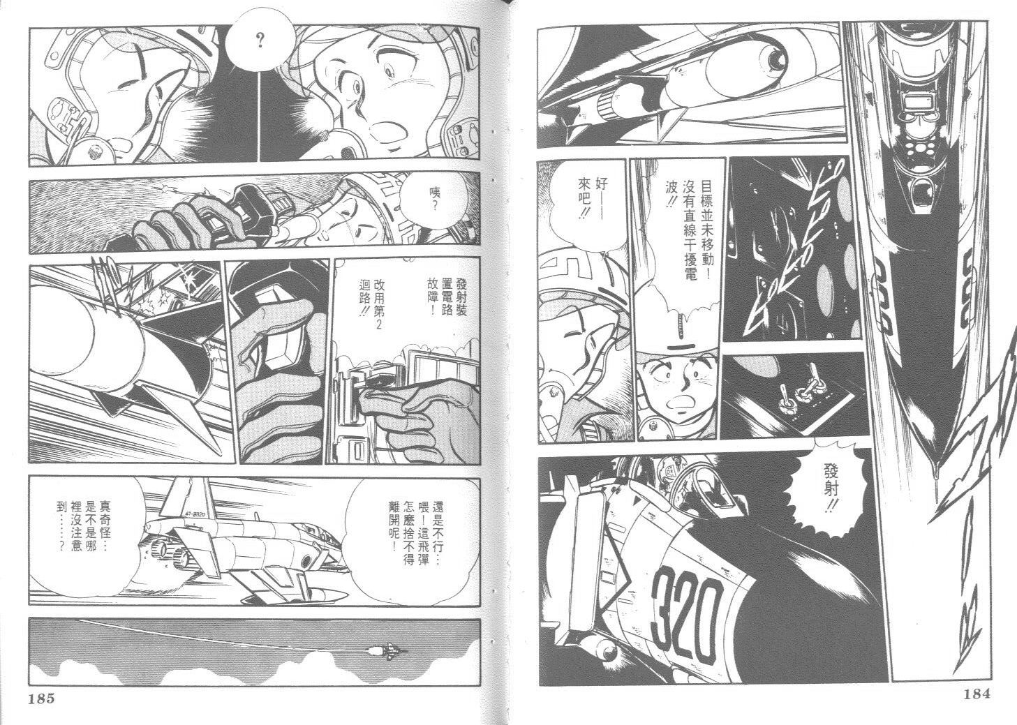 空中双响炮韩漫全集-9无删减无遮挡章节图片 