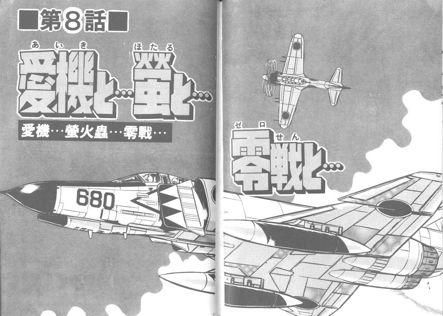 空中双响炮韩漫全集-9无删减无遮挡章节图片 