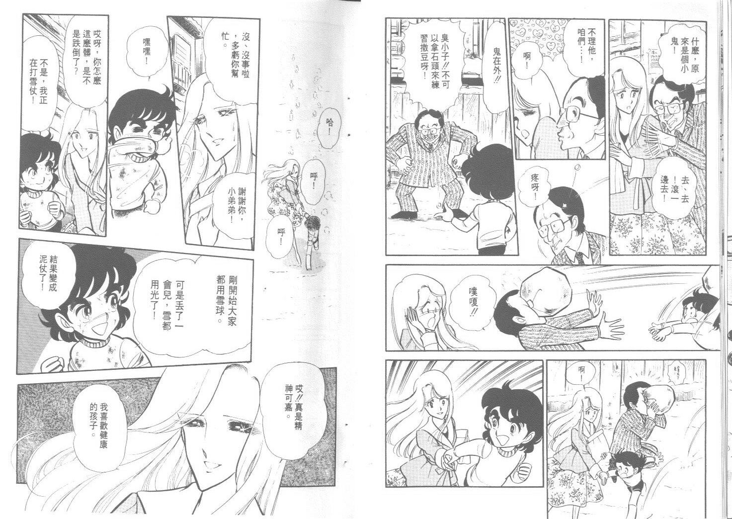 空中双响炮韩漫全集-9无删减无遮挡章节图片 