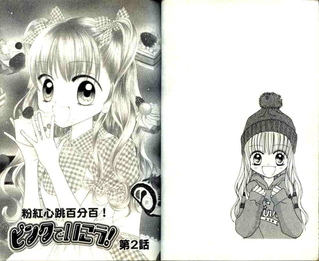 粉红心跳百分百!韩漫全集-粉红心跳百分百_VOL01无删减无遮挡章节图片 