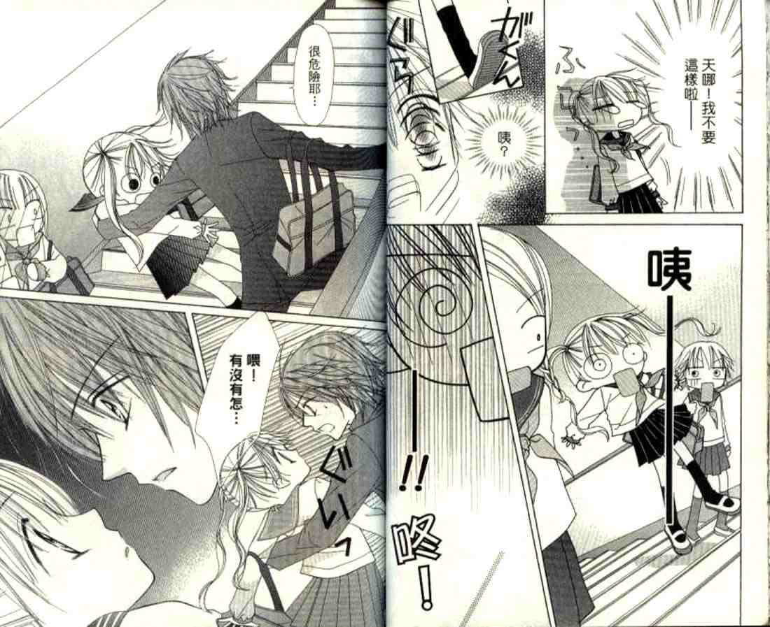 粉红心跳百分百!韩漫全集-粉红心跳百分百_VOL01无删减无遮挡章节图片 
