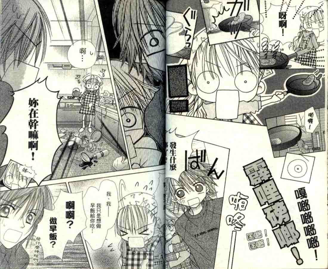粉红心跳百分百!韩漫全集-粉红心跳百分百_VOL01无删减无遮挡章节图片 