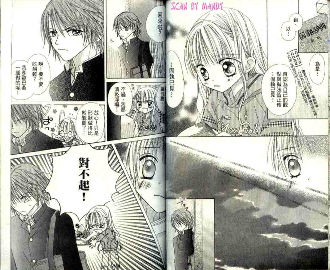 粉红心跳百分百!韩漫全集-粉红心跳百分百_VOL01无删减无遮挡章节图片 