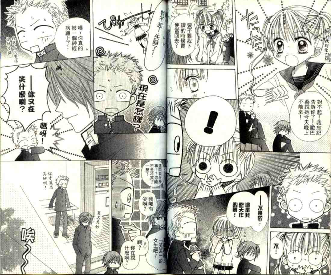 粉红心跳百分百!韩漫全集-粉红心跳百分百_VOL01无删减无遮挡章节图片 