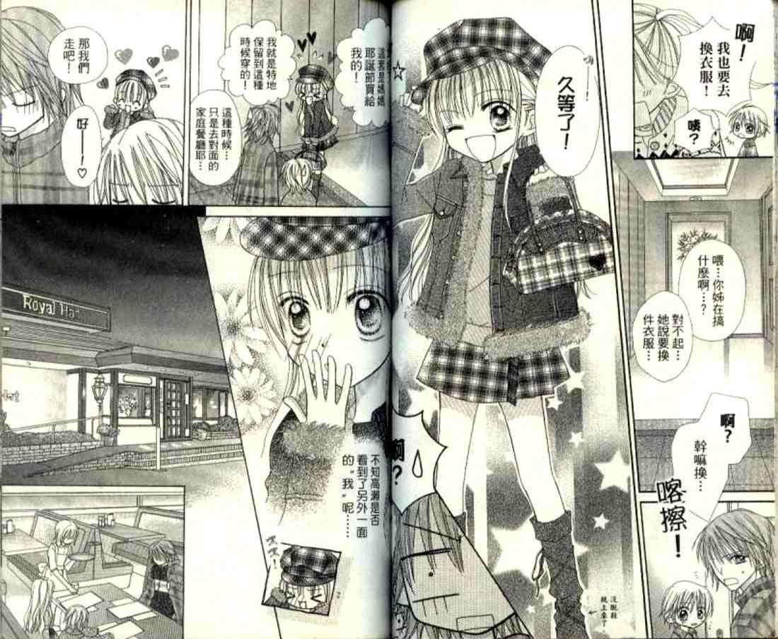 粉红心跳百分百!韩漫全集-粉红心跳百分百_VOL01无删减无遮挡章节图片 