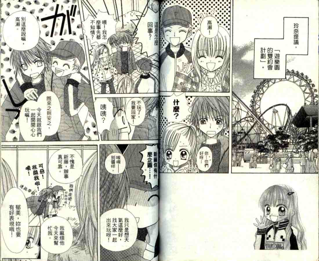粉红心跳百分百!韩漫全集-粉红心跳百分百_VOL01无删减无遮挡章节图片 