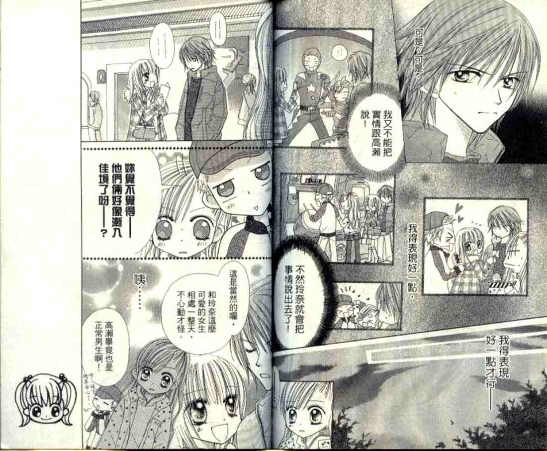 粉红心跳百分百!韩漫全集-粉红心跳百分百_VOL01无删减无遮挡章节图片 