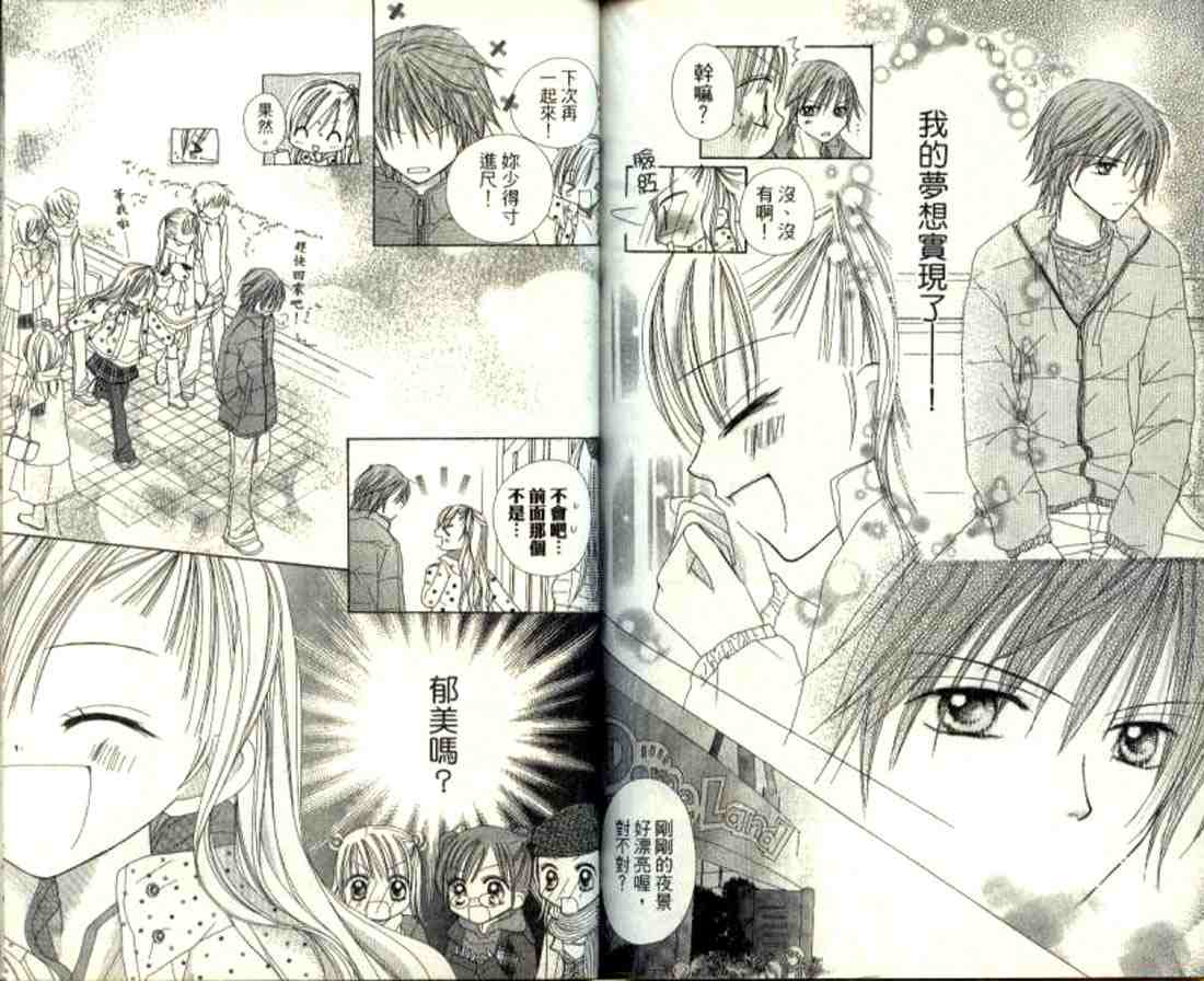 粉红心跳百分百!韩漫全集-粉红心跳百分百_VOL01无删减无遮挡章节图片 