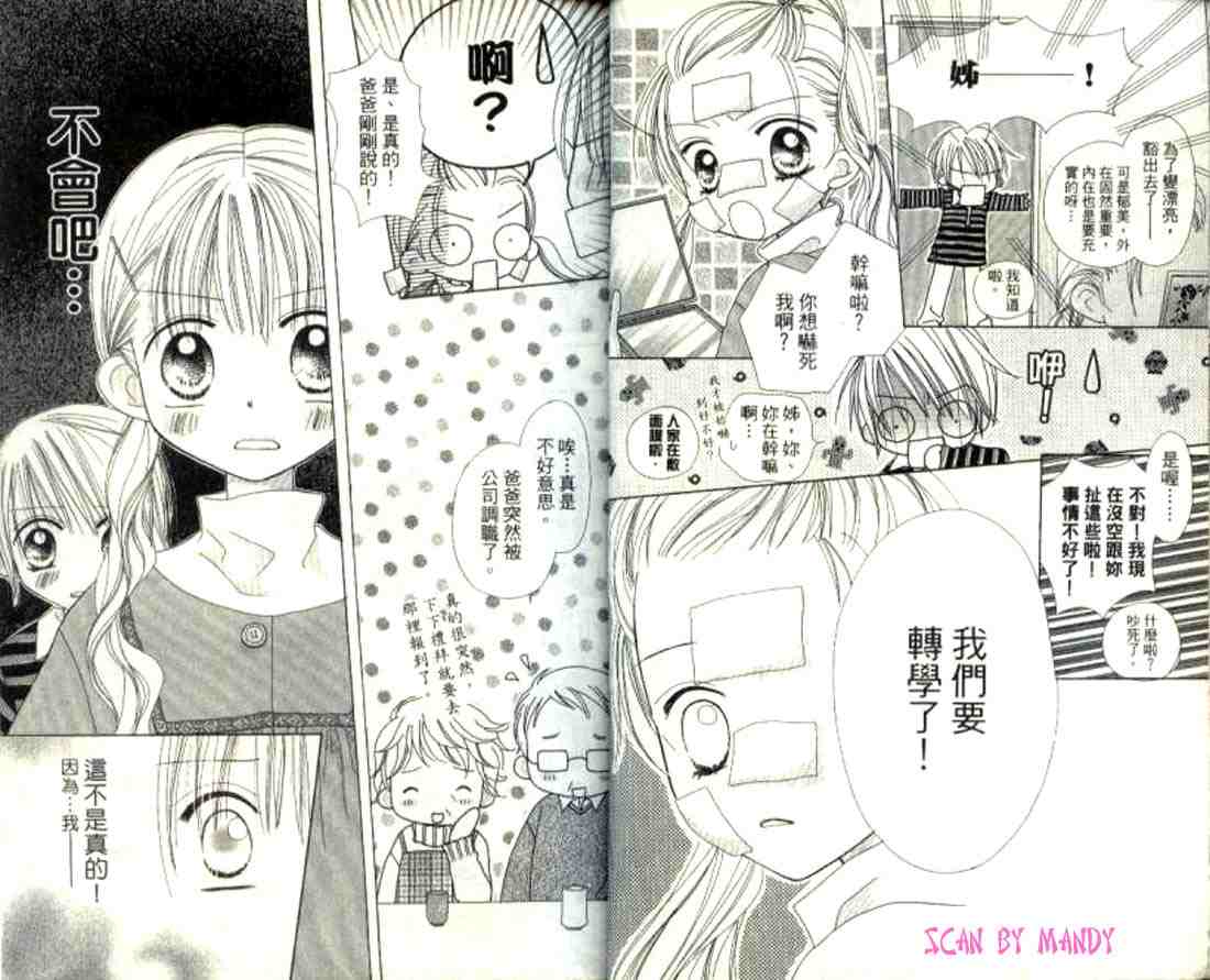 粉红心跳百分百!韩漫全集-粉红心跳百分百_VOL01无删减无遮挡章节图片 