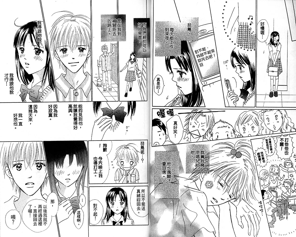 kiss·绝交·kiss韩漫全集-VOL08无删减无遮挡章节图片 