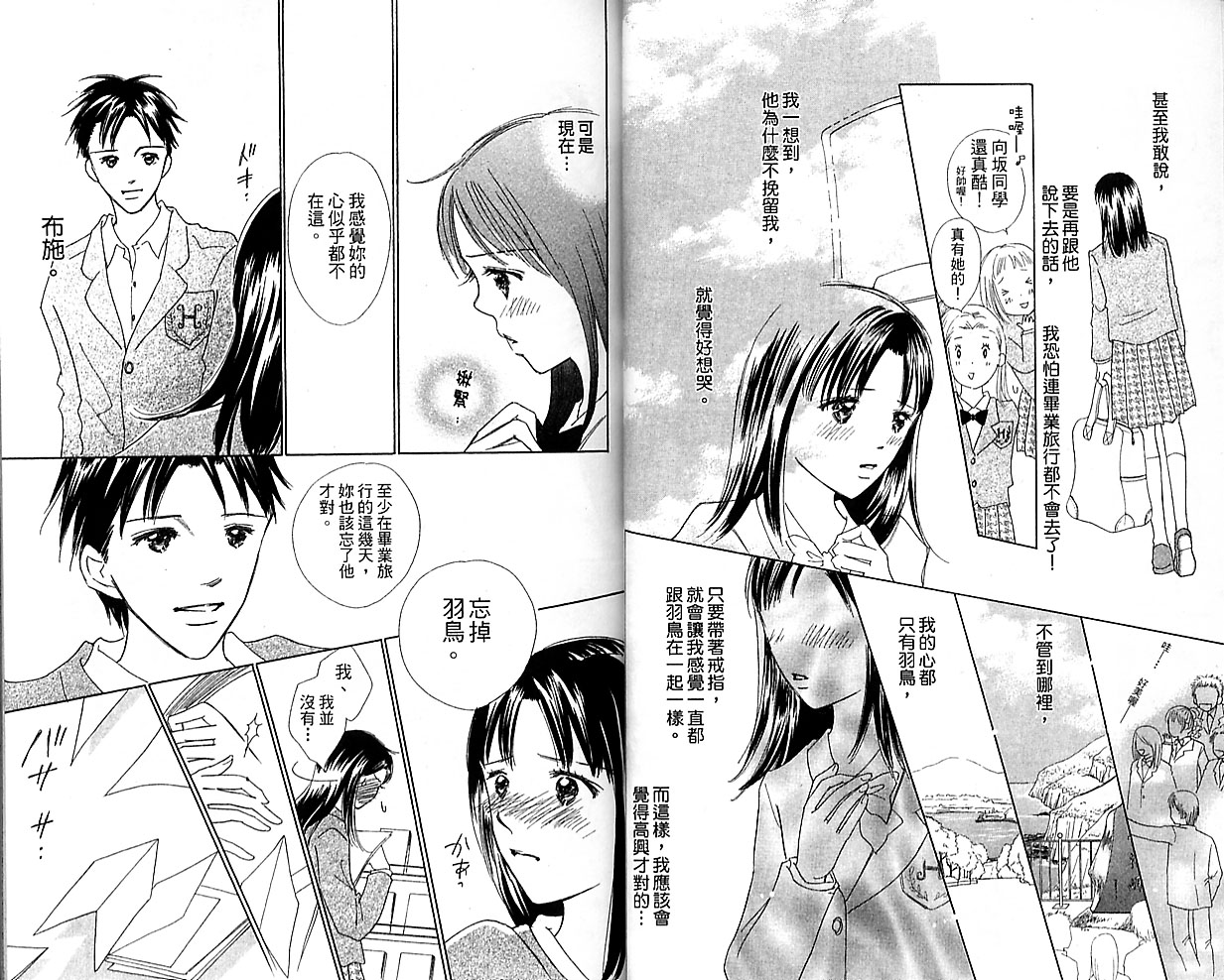 kiss·绝交·kiss韩漫全集-VOL08无删减无遮挡章节图片 