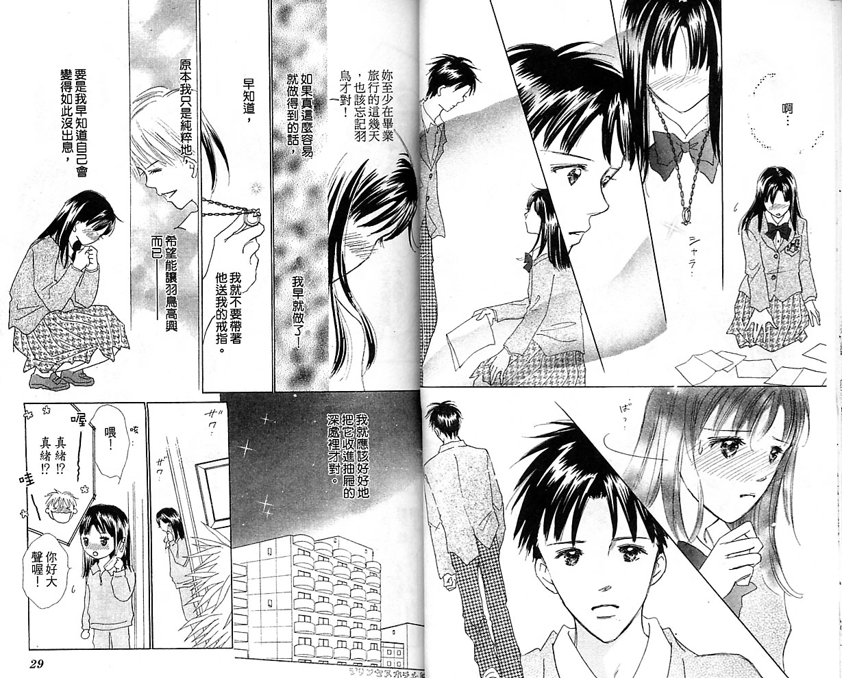 kiss·绝交·kiss韩漫全集-VOL08无删减无遮挡章节图片 