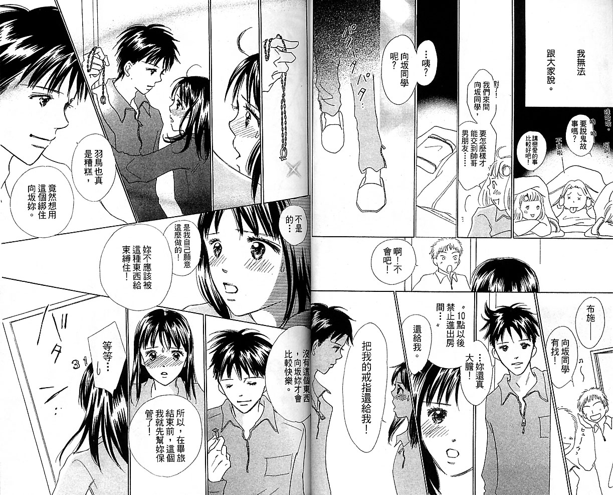 kiss·绝交·kiss韩漫全集-VOL08无删减无遮挡章节图片 