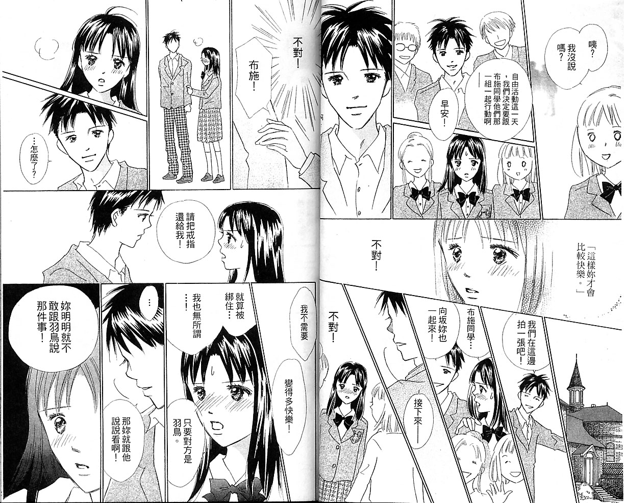 kiss·绝交·kiss韩漫全集-VOL08无删减无遮挡章节图片 