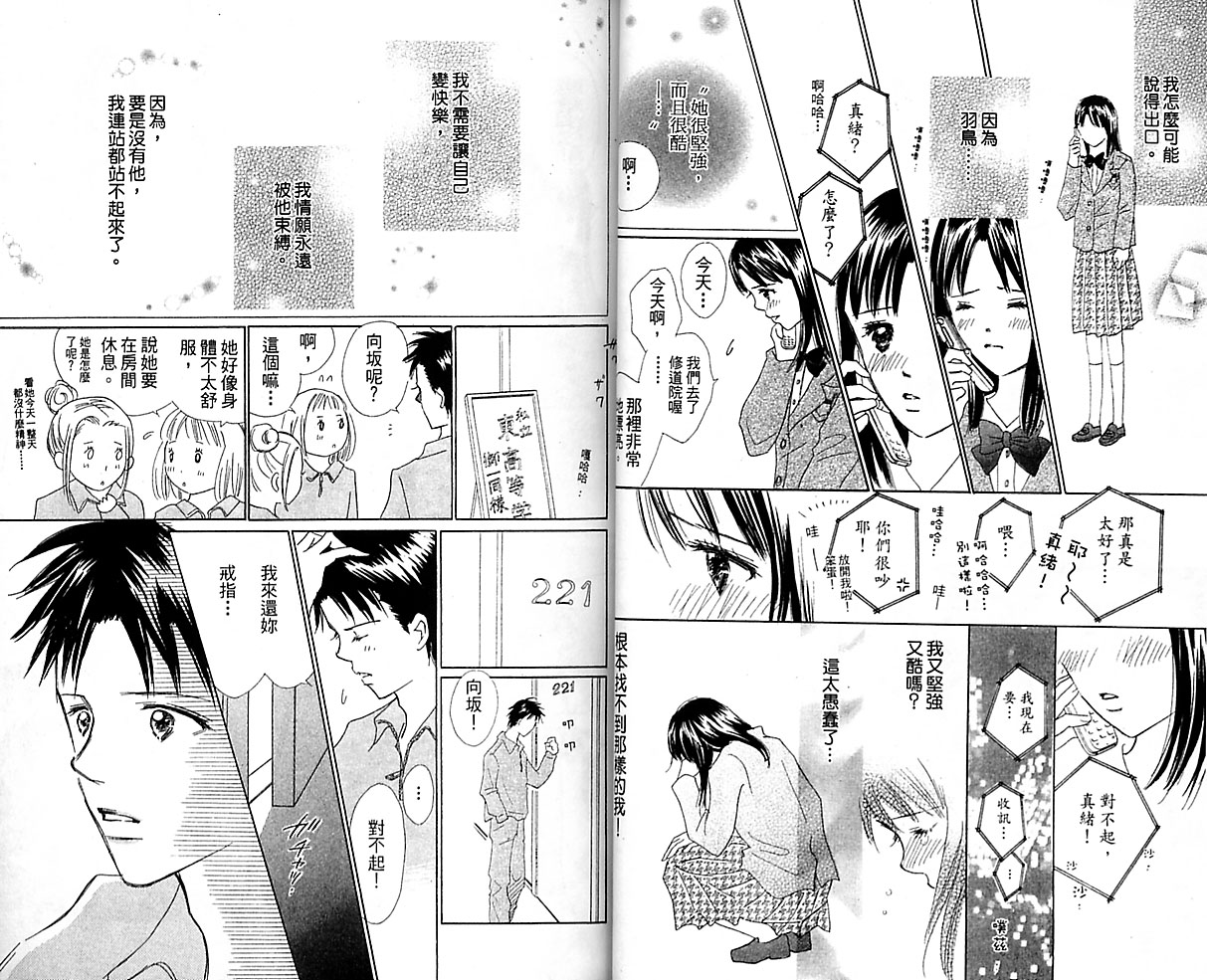 kiss·绝交·kiss韩漫全集-VOL08无删减无遮挡章节图片 