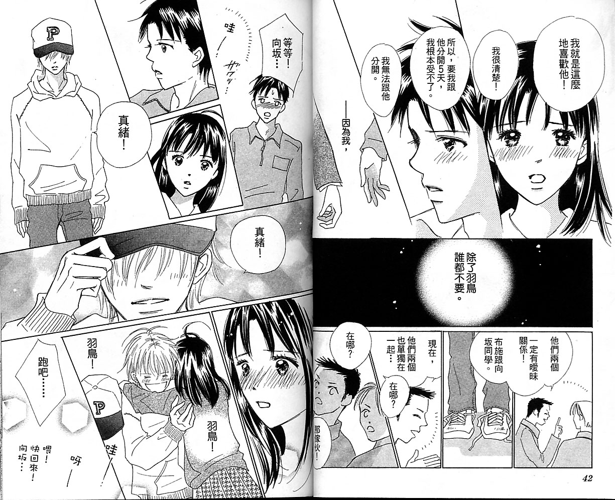 kiss·绝交·kiss韩漫全集-VOL08无删减无遮挡章节图片 