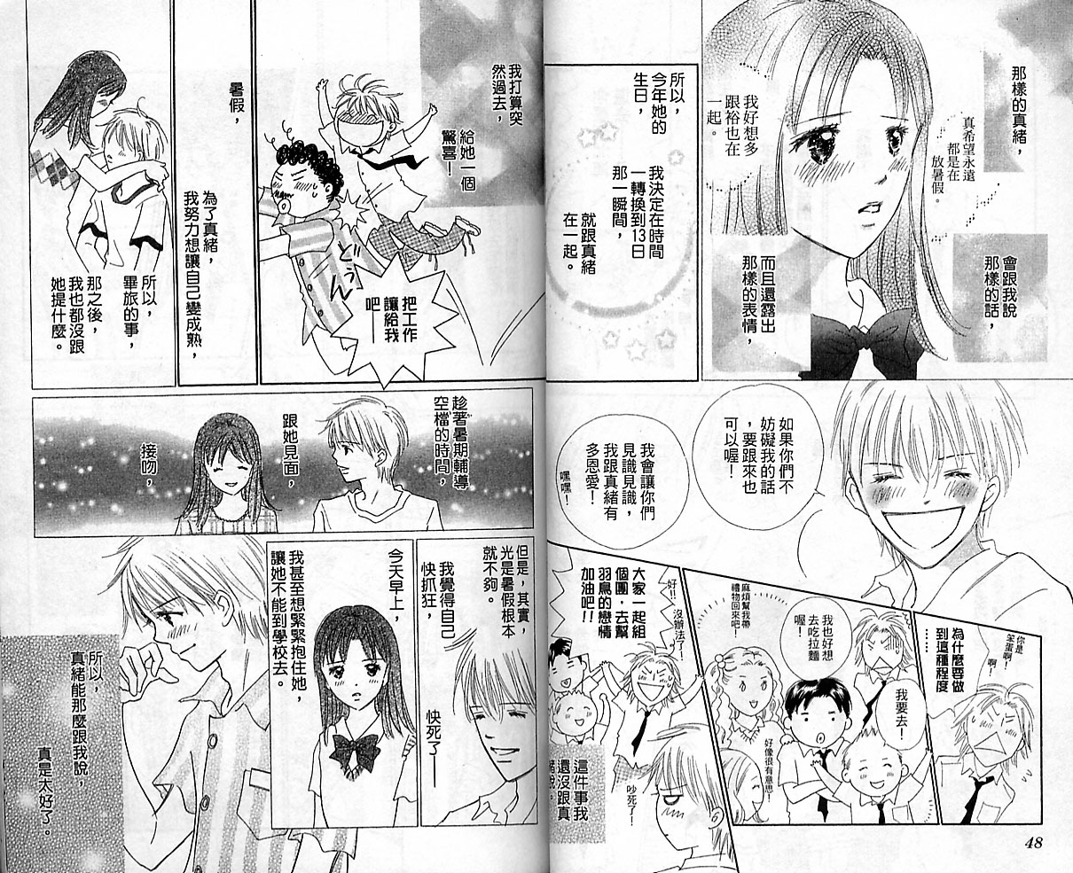 kiss·绝交·kiss韩漫全集-VOL08无删减无遮挡章节图片 