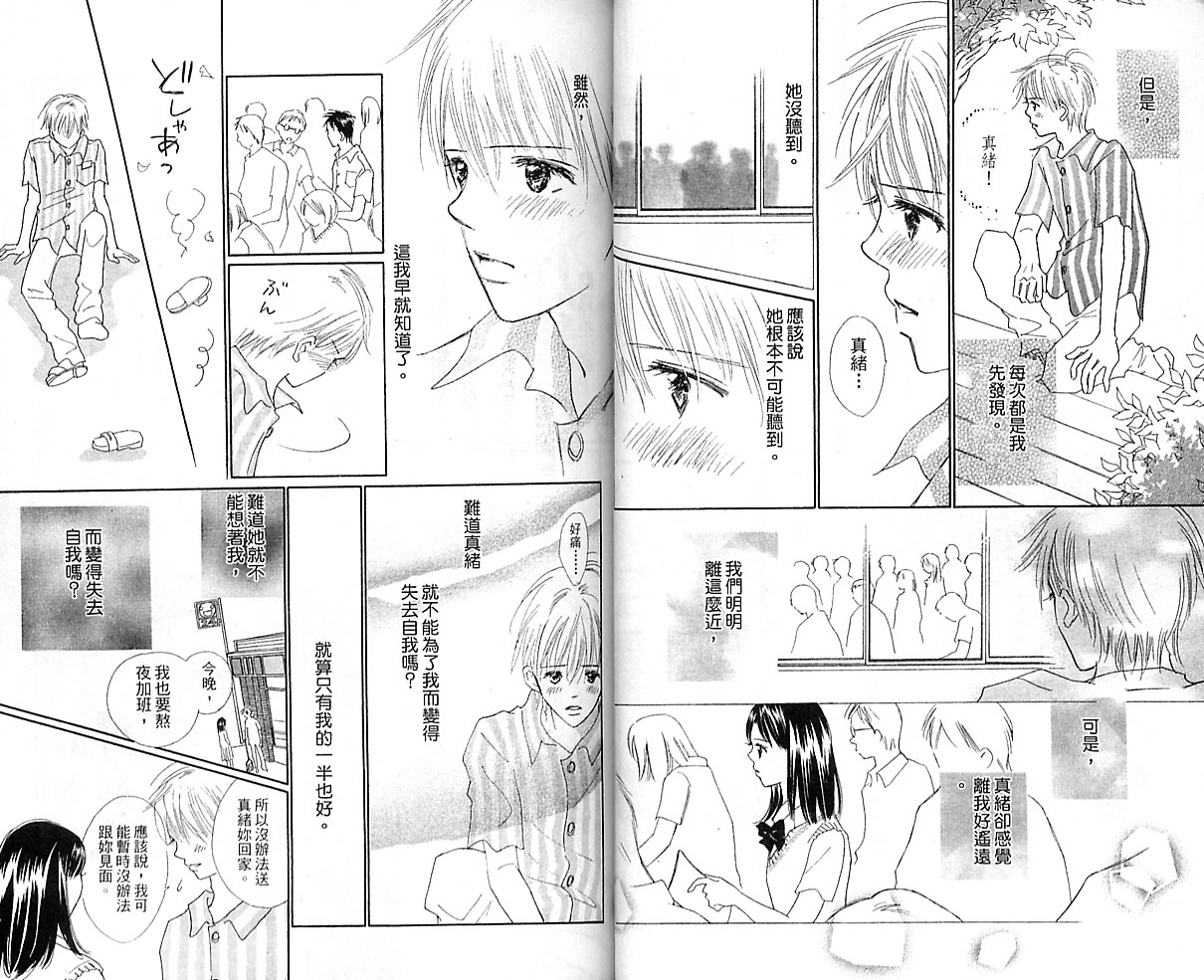kiss·绝交·kiss韩漫全集-VOL08无删减无遮挡章节图片 