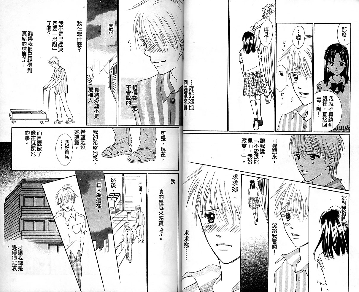 kiss·绝交·kiss韩漫全集-VOL08无删减无遮挡章节图片 