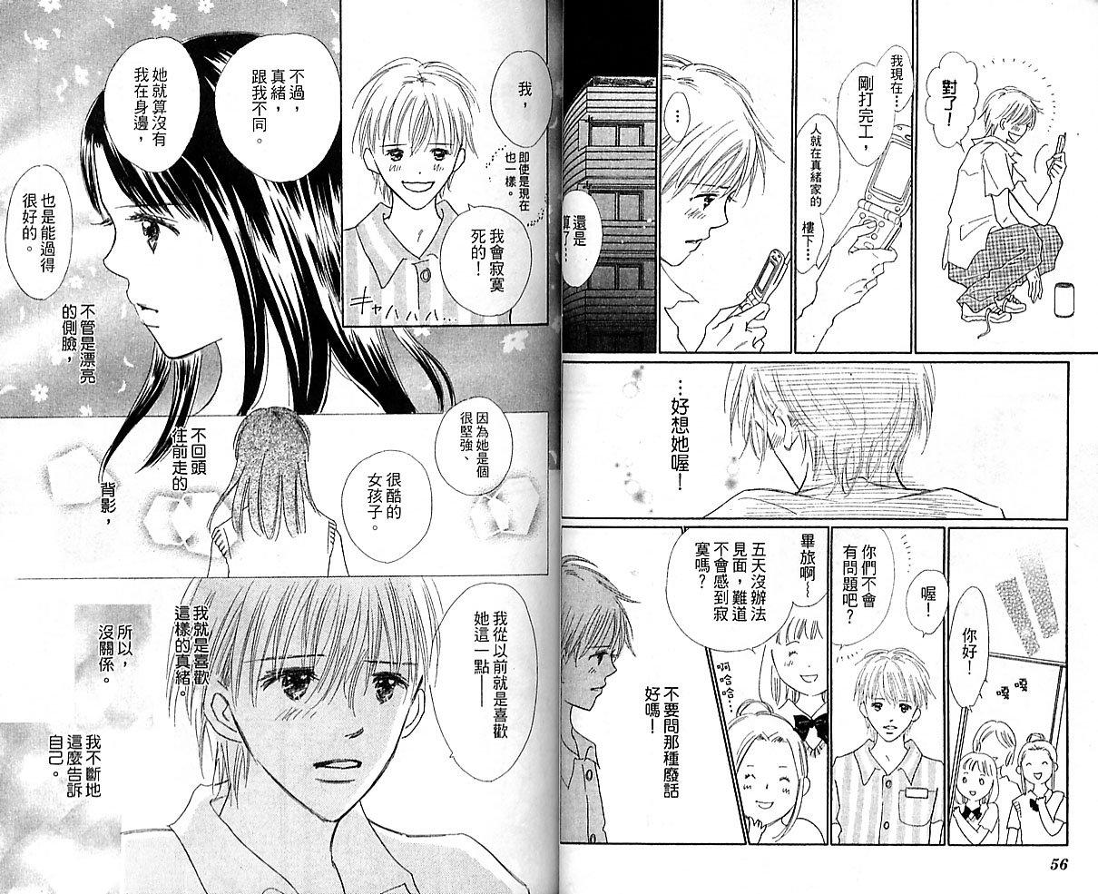 kiss·绝交·kiss韩漫全集-VOL08无删减无遮挡章节图片 