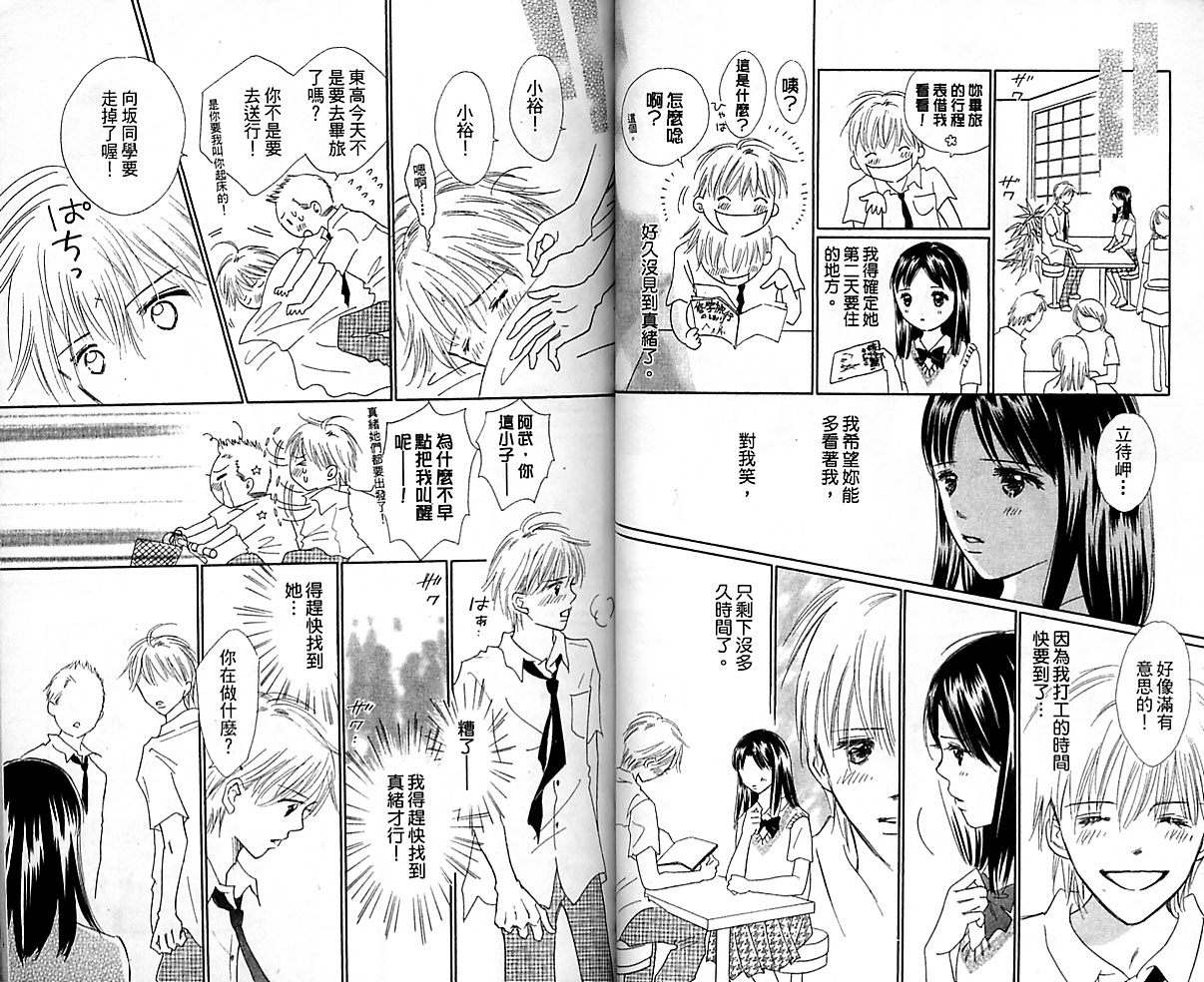 kiss·绝交·kiss韩漫全集-VOL08无删减无遮挡章节图片 