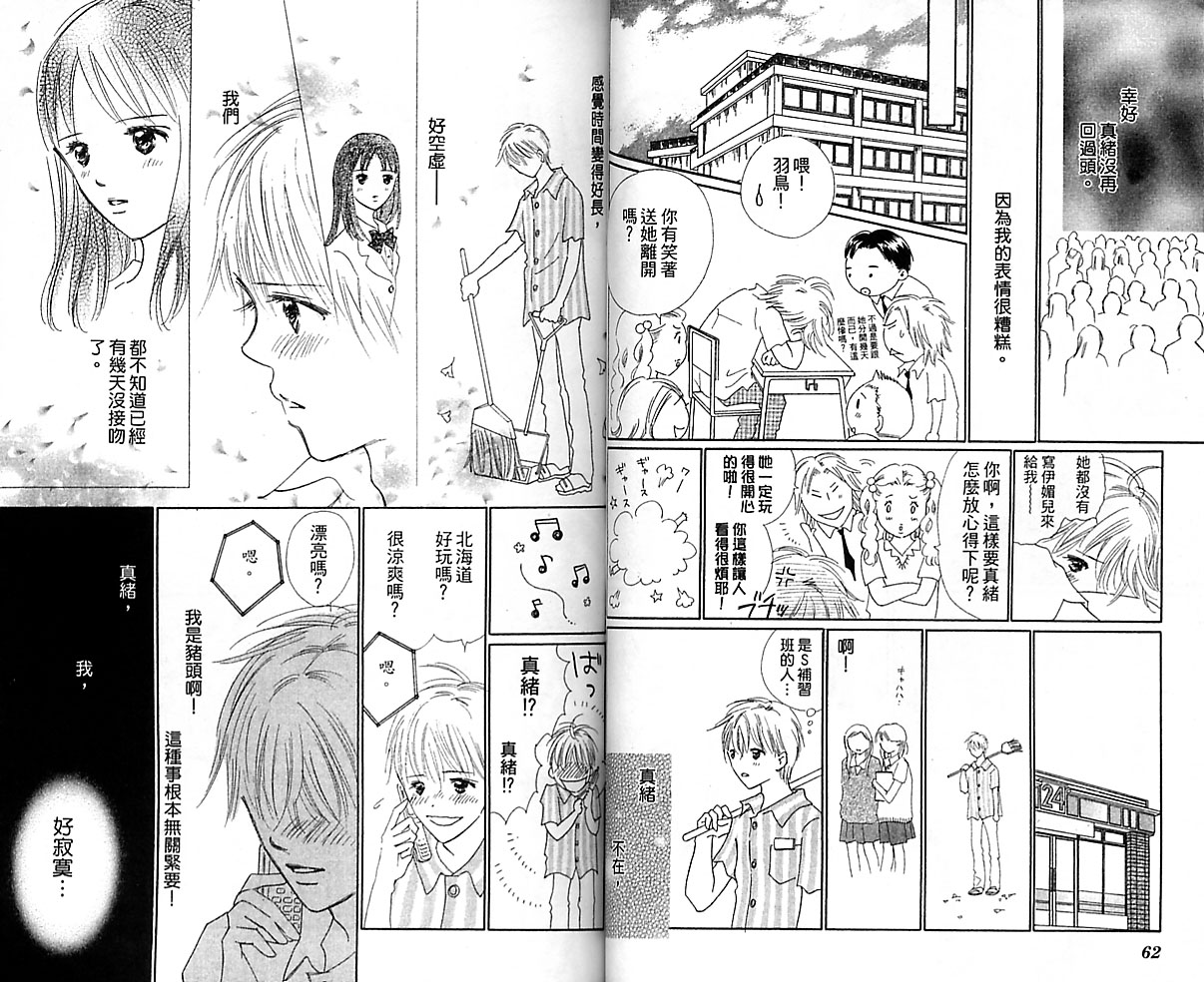 kiss·绝交·kiss韩漫全集-VOL08无删减无遮挡章节图片 