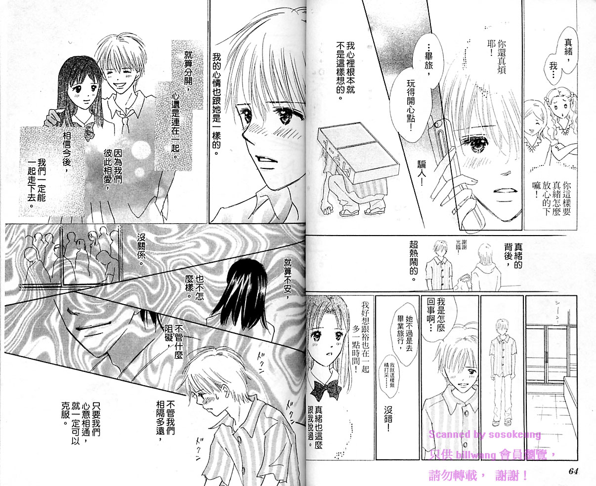 kiss·绝交·kiss韩漫全集-VOL08无删减无遮挡章节图片 