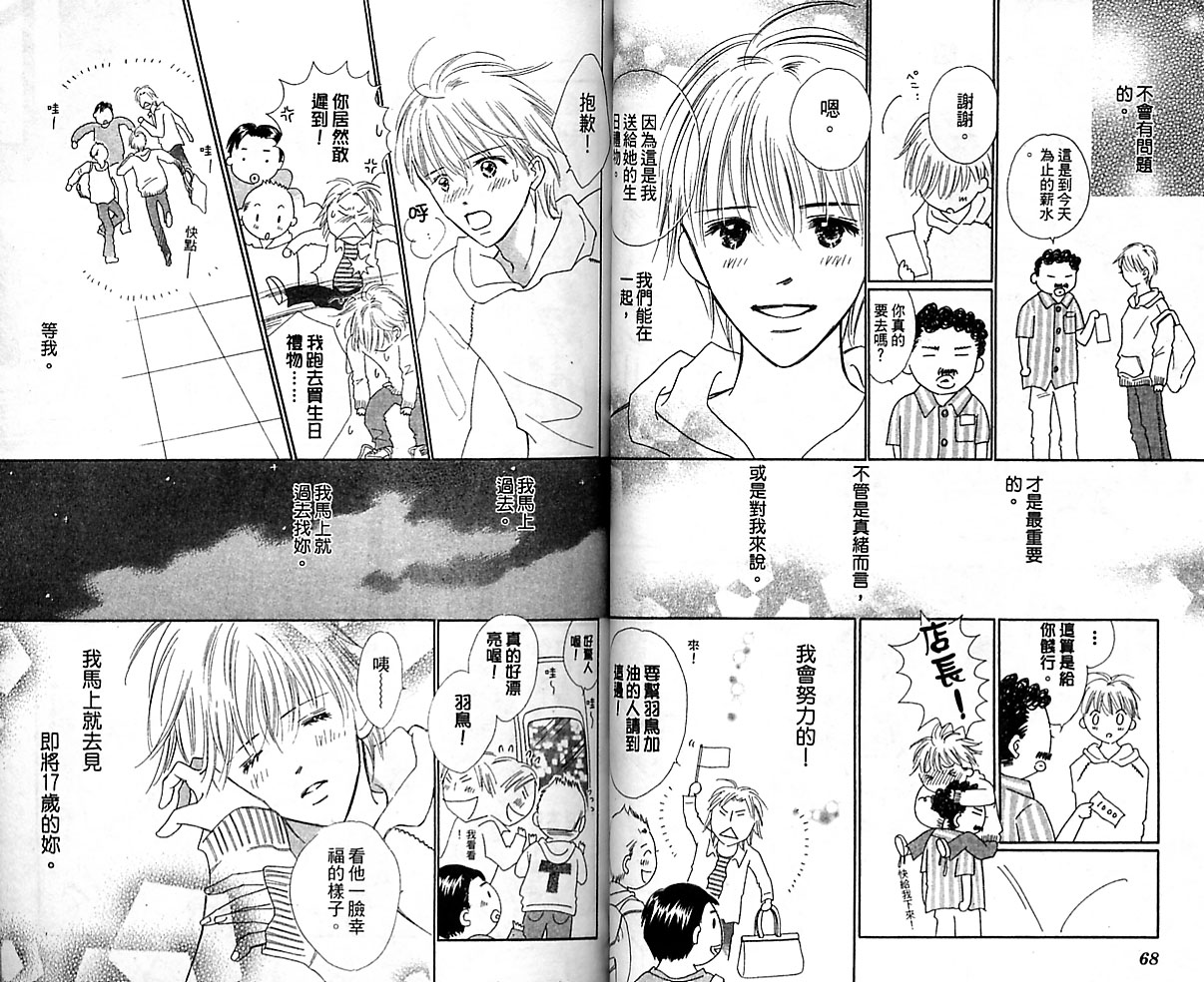 kiss·绝交·kiss韩漫全集-VOL08无删减无遮挡章节图片 