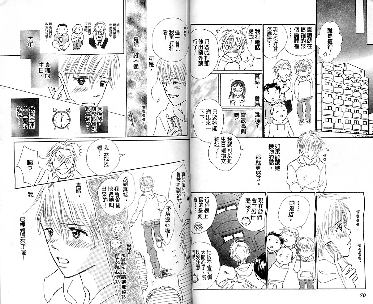 kiss·绝交·kiss韩漫全集-VOL08无删减无遮挡章节图片 