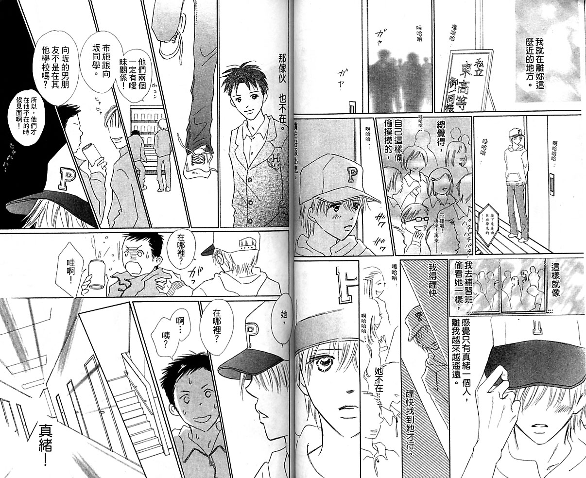 kiss·绝交·kiss韩漫全集-VOL08无删减无遮挡章节图片 
