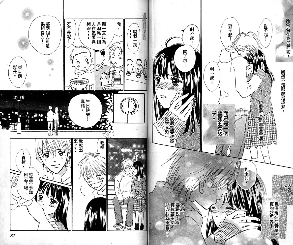 kiss·绝交·kiss韩漫全集-VOL08无删减无遮挡章节图片 