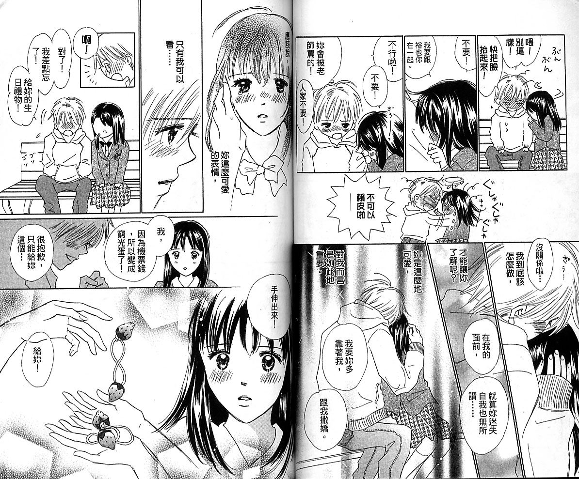 kiss·绝交·kiss韩漫全集-VOL08无删减无遮挡章节图片 