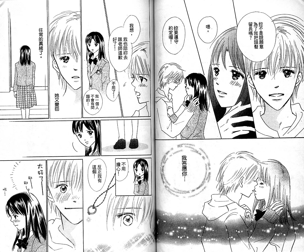 kiss·绝交·kiss韩漫全集-VOL08无删减无遮挡章节图片 