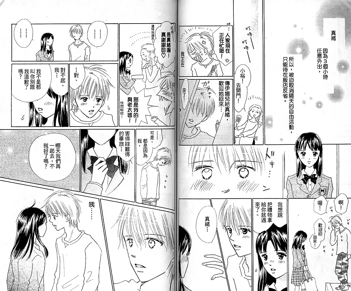 kiss·绝交·kiss韩漫全集-VOL08无删减无遮挡章节图片 