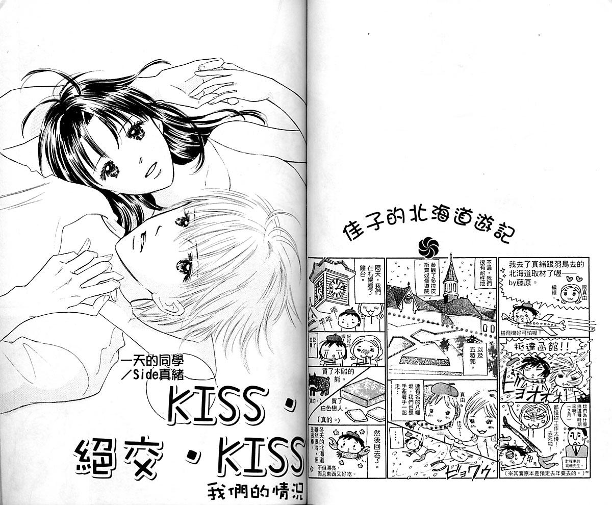 kiss·绝交·kiss韩漫全集-VOL08无删减无遮挡章节图片 