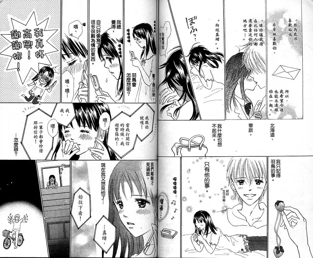 kiss·绝交·kiss韩漫全集-VOL08无删减无遮挡章节图片 