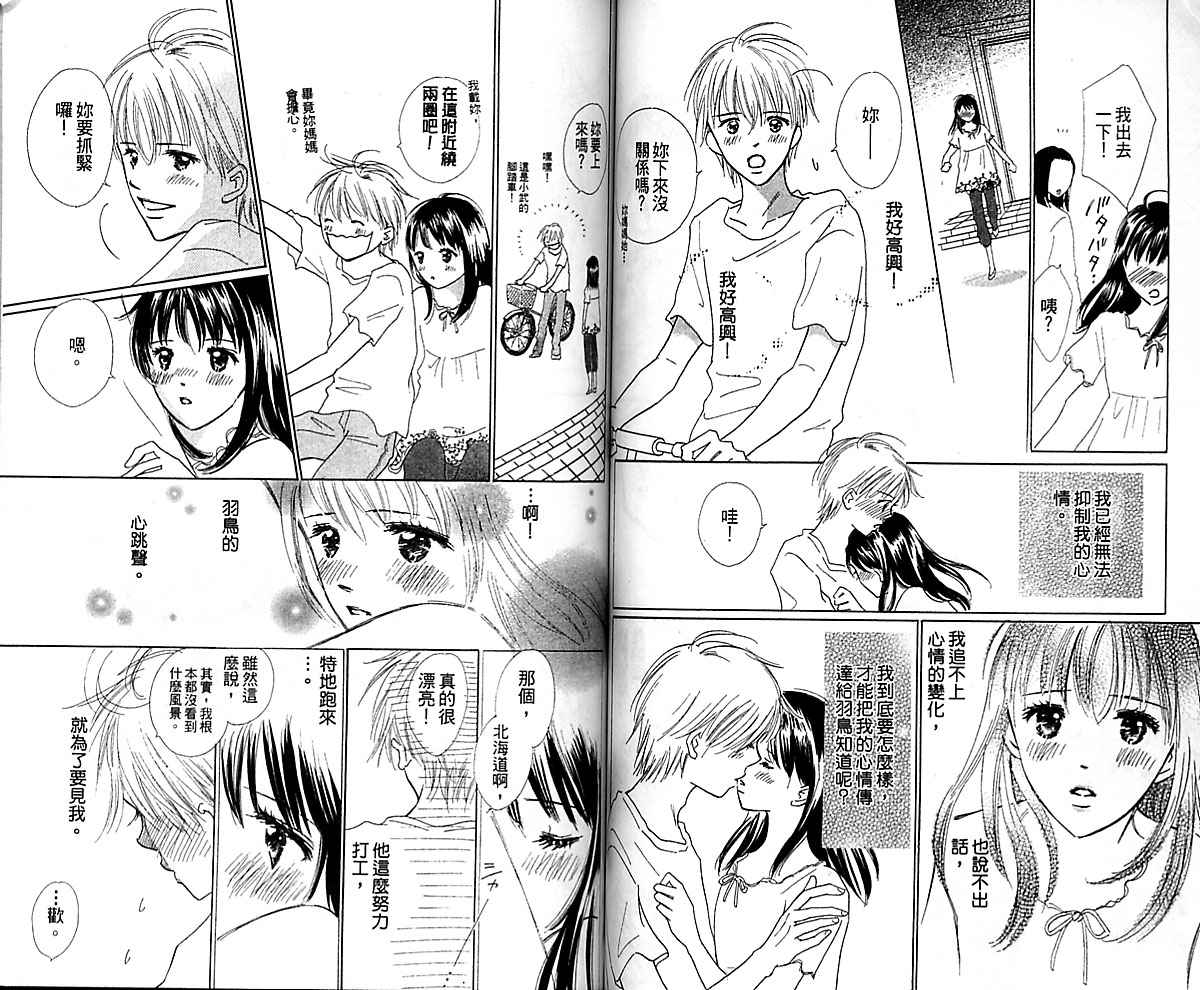 kiss·绝交·kiss韩漫全集-VOL08无删减无遮挡章节图片 