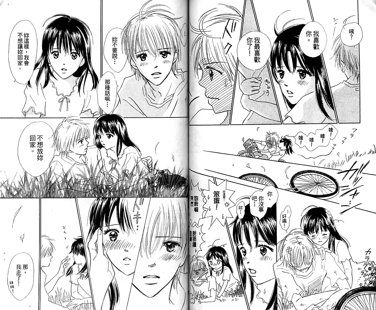 kiss·绝交·kiss韩漫全集-VOL08无删减无遮挡章节图片 