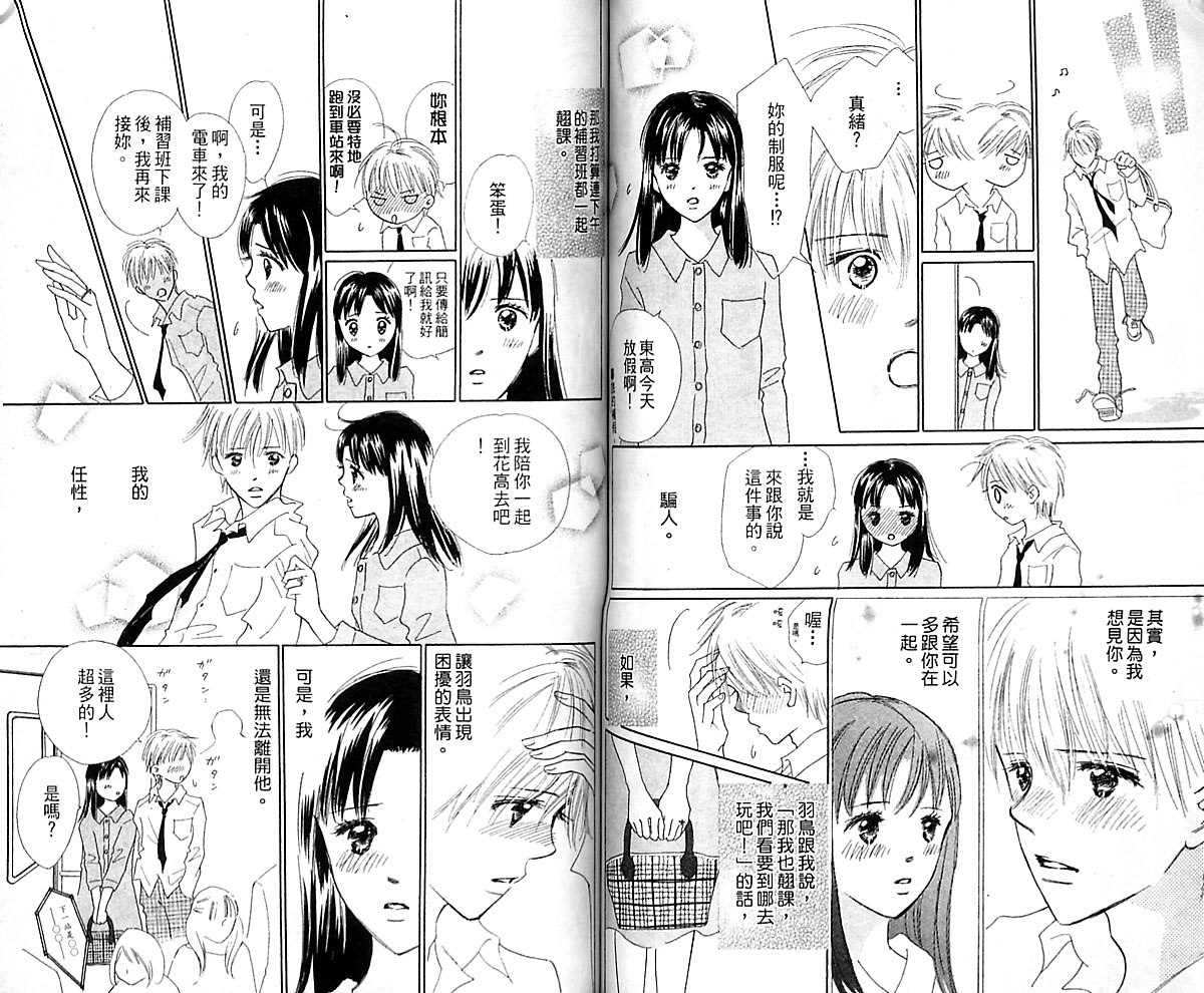 kiss·绝交·kiss韩漫全集-VOL08无删减无遮挡章节图片 
